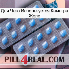 Для Чего Используется Камагра Желе viagra4